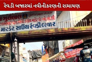 રેવડી બજાર