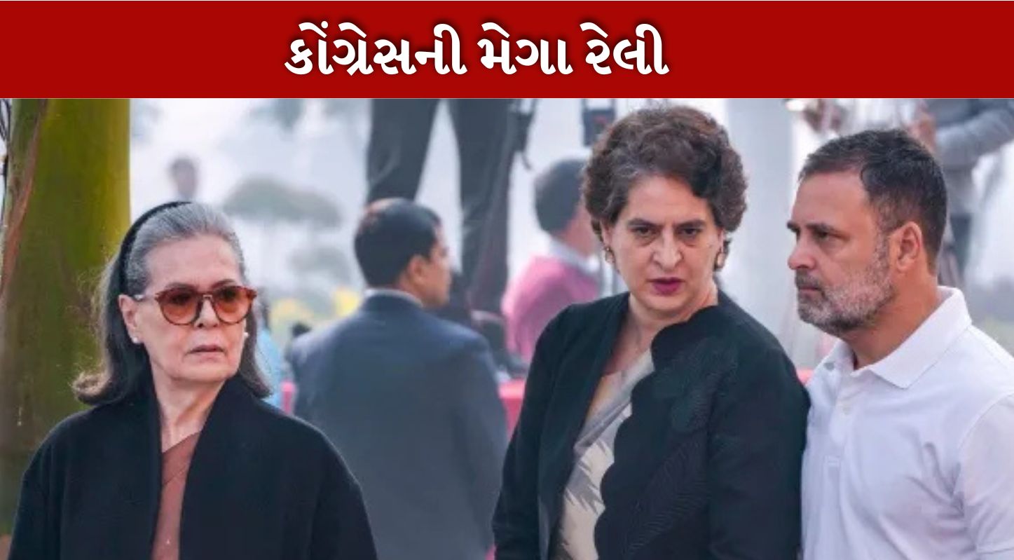 રેલી