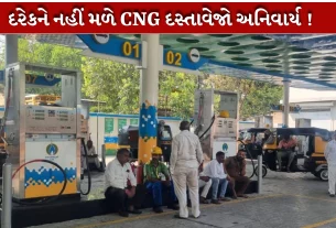 દિલ્હી સરકારે CNG વાહન ચાલકો માટે મહત્વનો નિર્ણય લીધો છે.