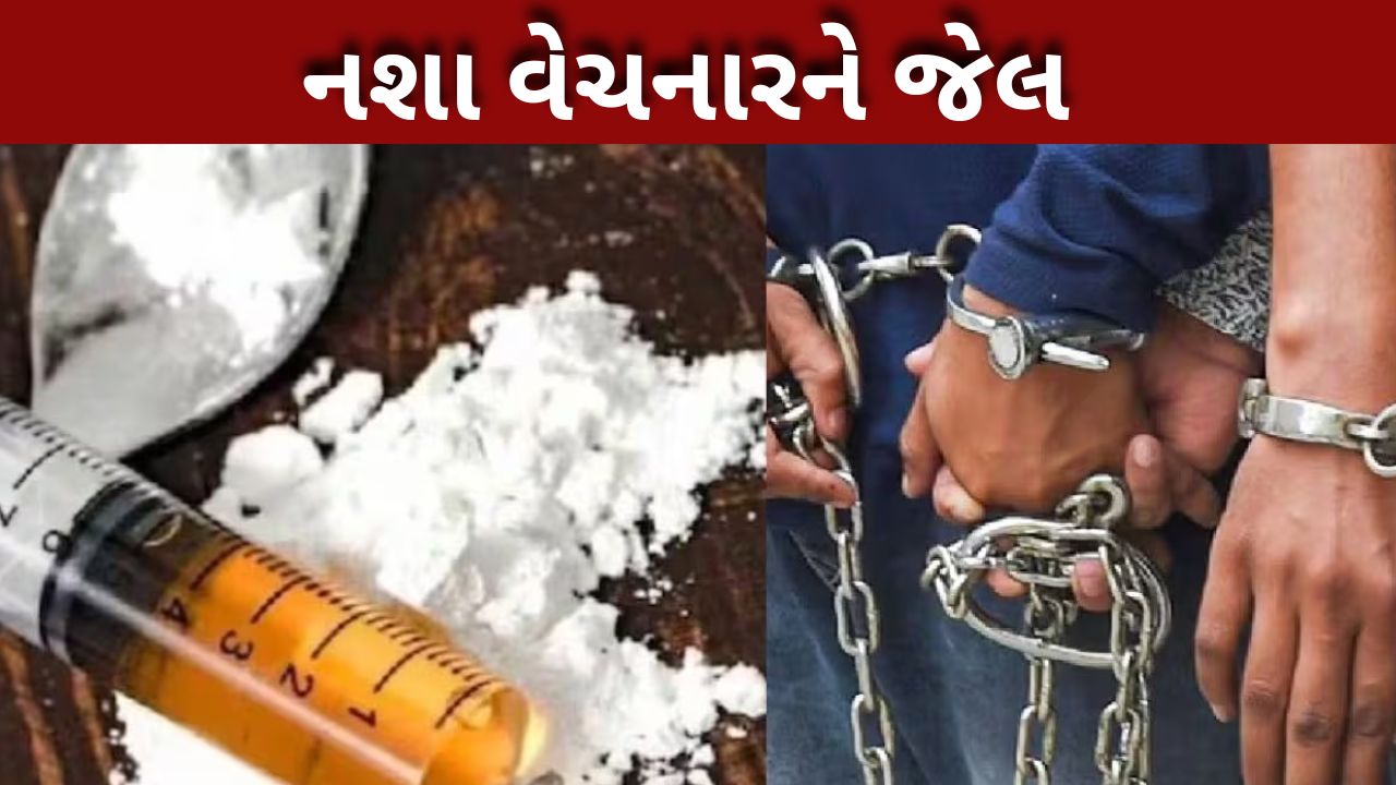 Drug Trafficking