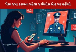 Digital Arrest