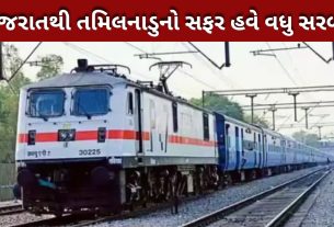 સ્પેશિયલ ટ્રેન