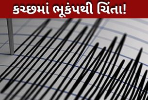 ભૂકંપ