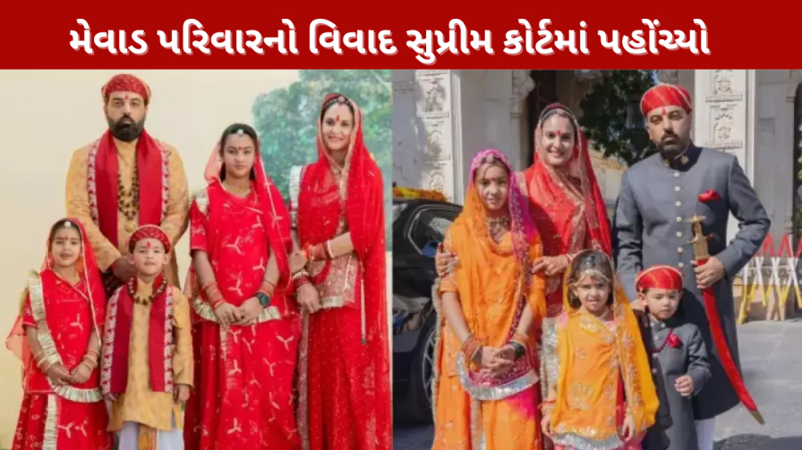 FAMILY MEWAD