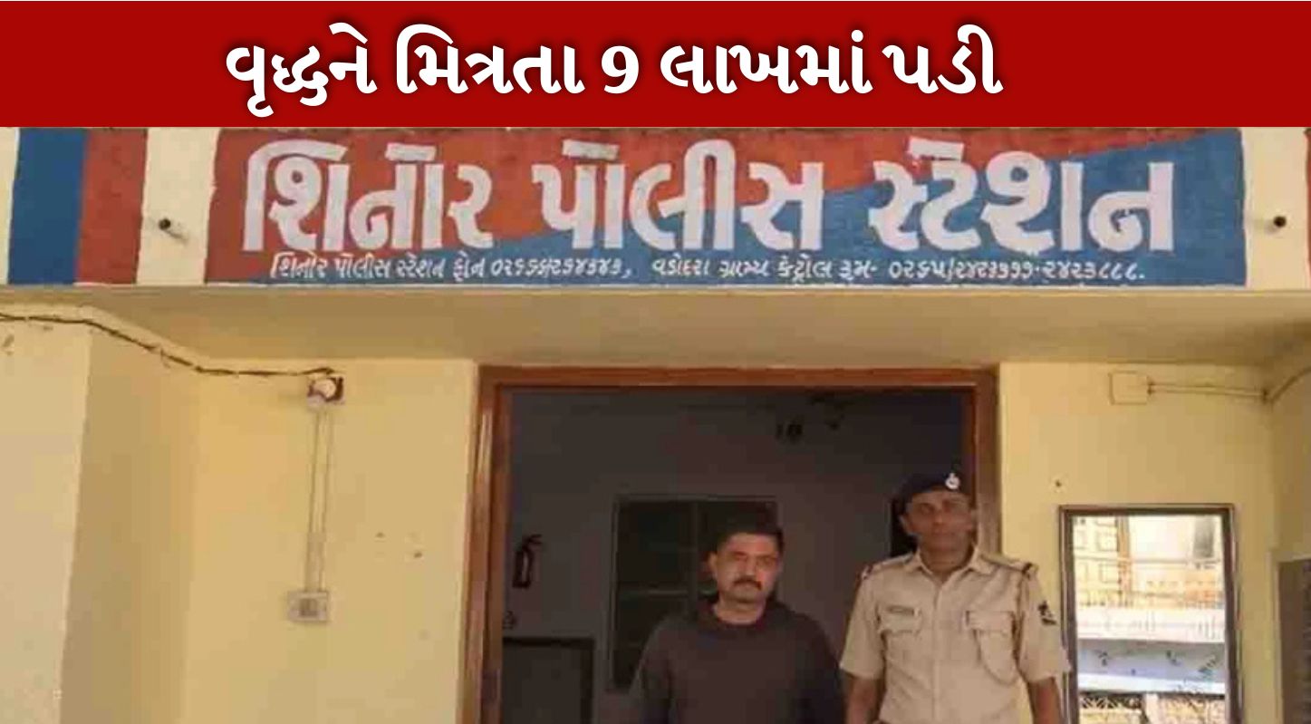 હની ટ્રેપ