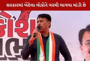 ગુજરાત મા પેકેજના નામે પડીકું : અમિત ચાવડા