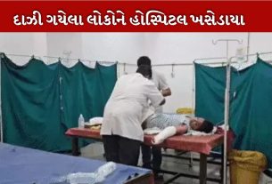 સુરત આગ