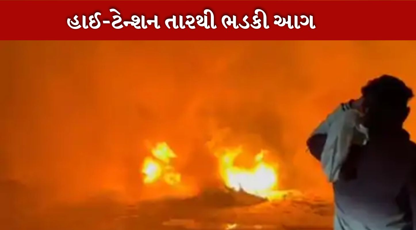 આગ