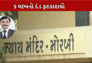 મોરબીમાં શિક્ષક દ્વારા દુષ્કર્મ