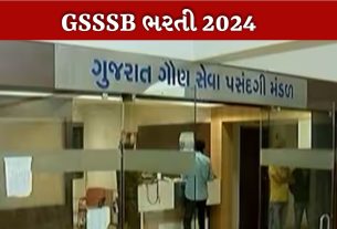 ભરતી