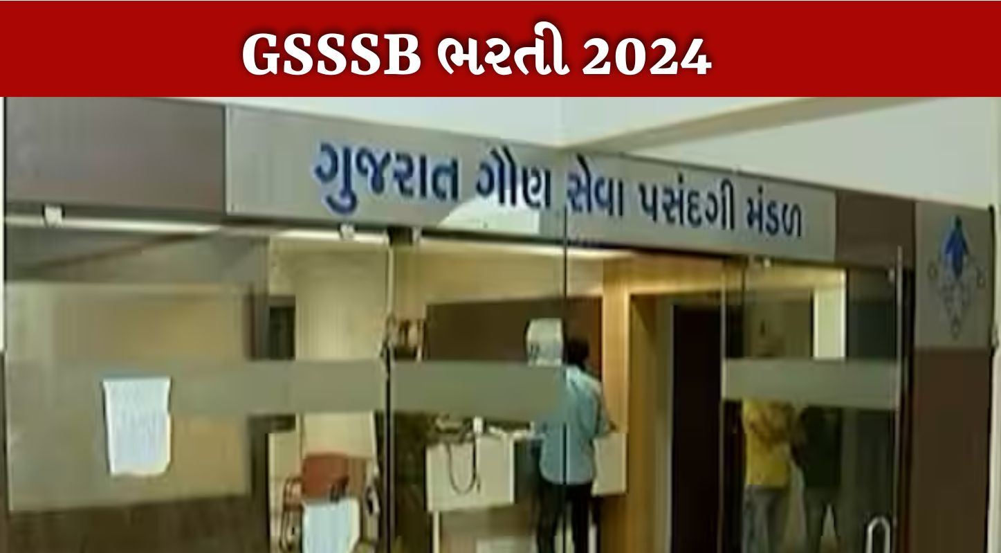 ભરતી