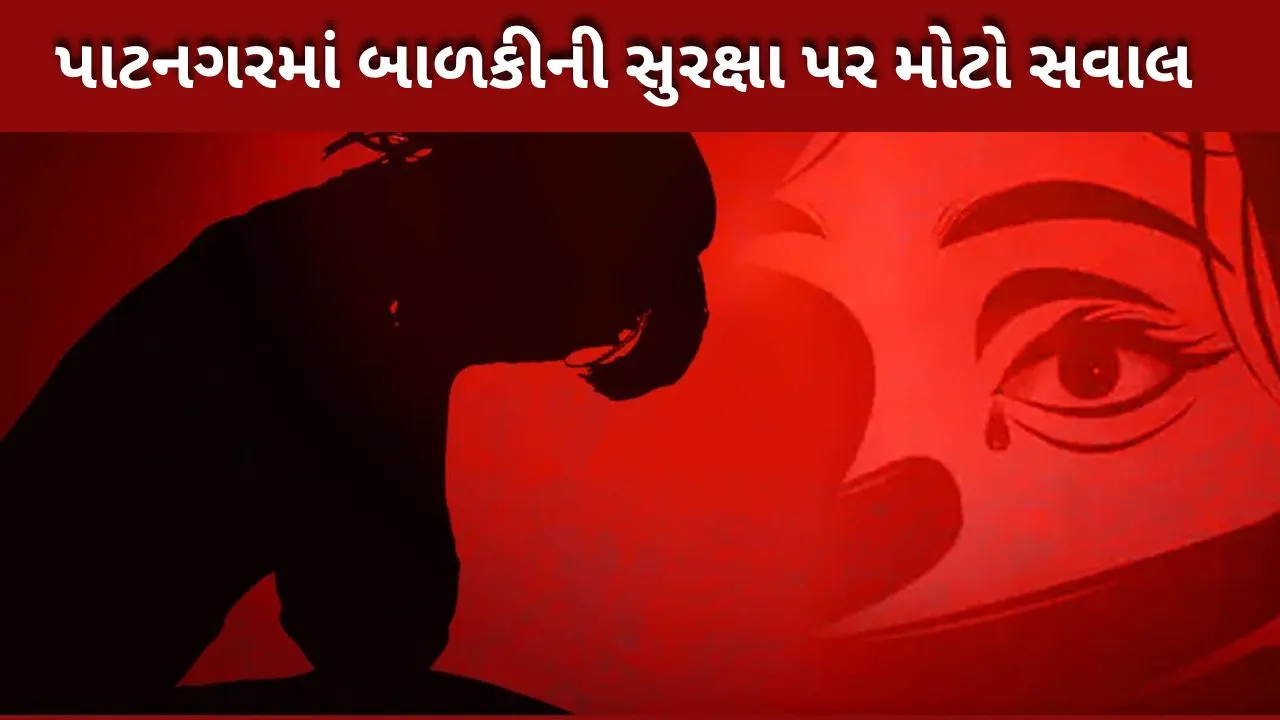 બળાત્કાર