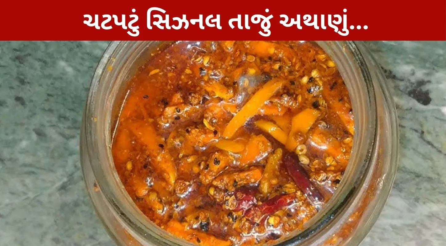 આદુ મરચાનું અથાણું