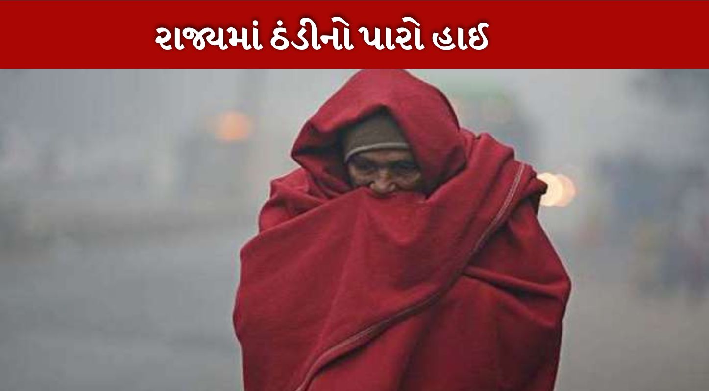 ઠંડી