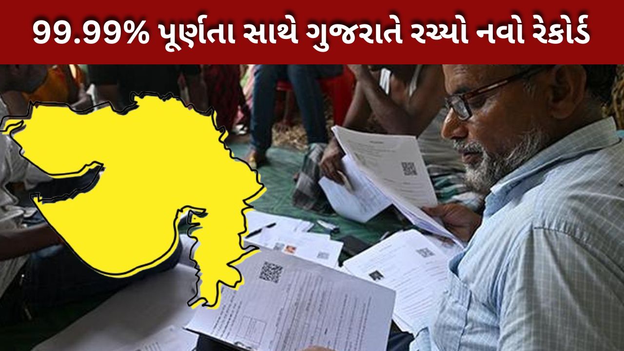 SIR ની 100% કામગીરી પૂર્ણ કરનાર 27 જિલ્લા
