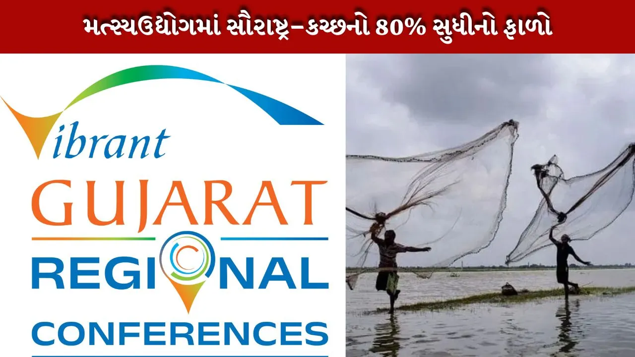 Gujarat ranks second in fish production