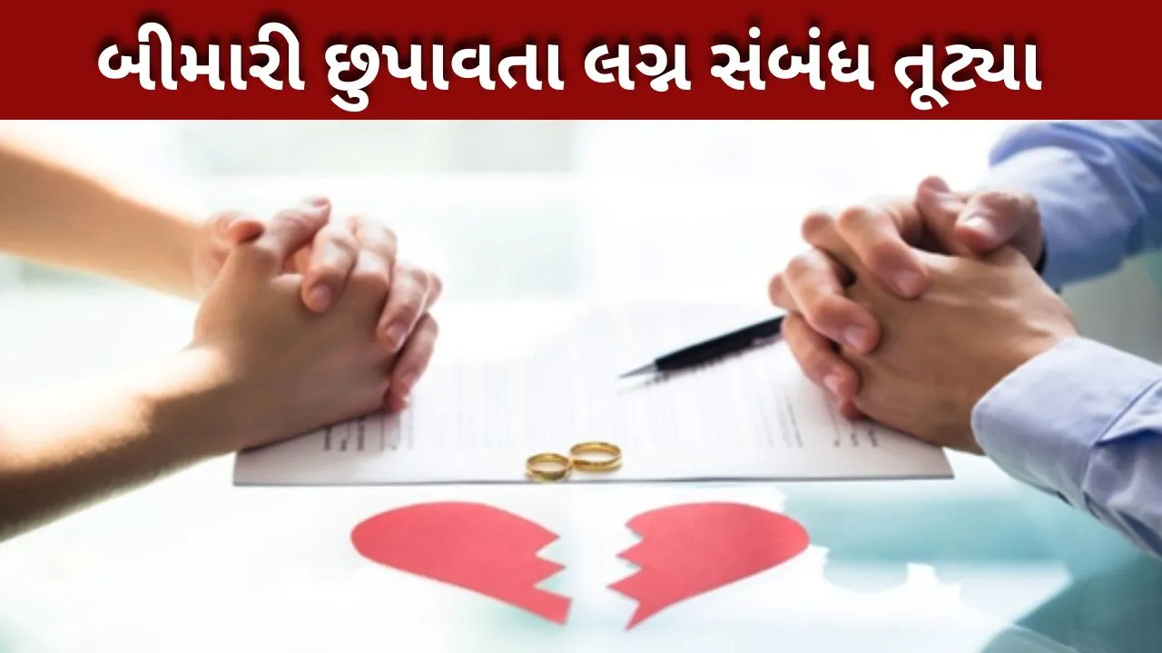 માનસિક ક્રૂરતા