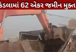 કંડલા