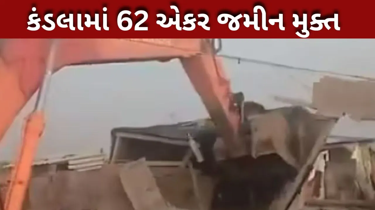 કંડલા