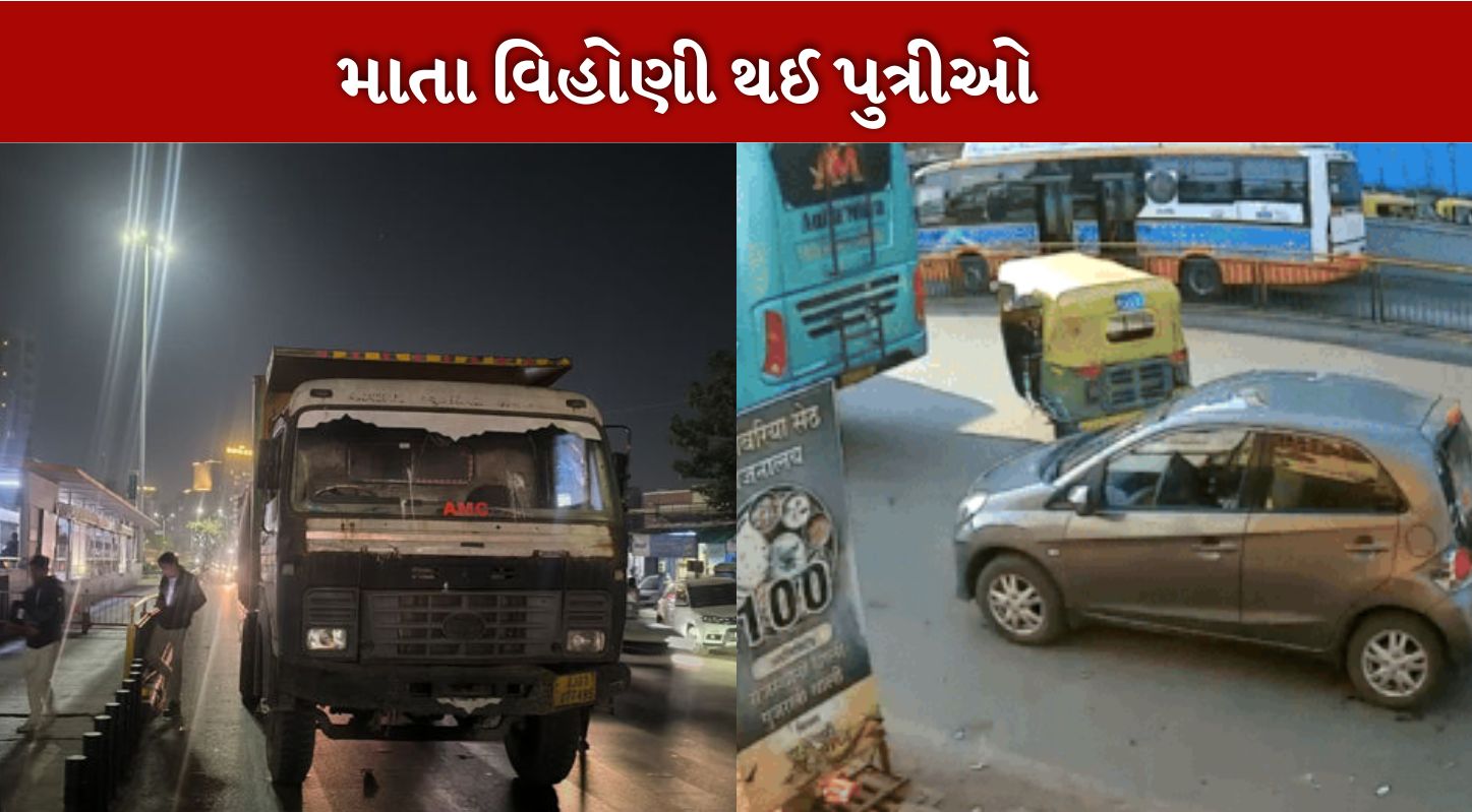 અકસ્માત