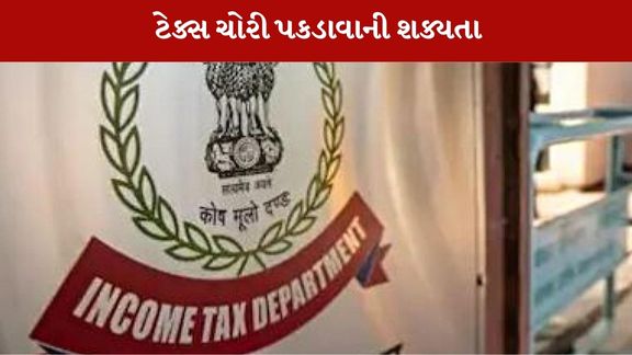સર્ચ ઓપરેશન