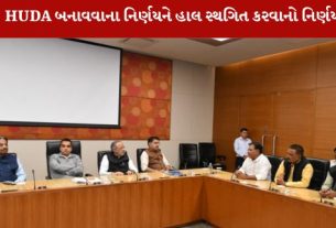 HUDA મુદ્દે સંબંધિત ગામોના આગેવાનો તથા ગ્રામજનો સાથે ગાંધીનગર ખાતે મહત્વપૂર્ણ બેઠક યોજાઈ હતી