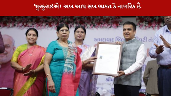 નાગરિકતા મેળવનાર 195 લોકો માટે આજે અત્યંત આનંદની ક્ષણ છે