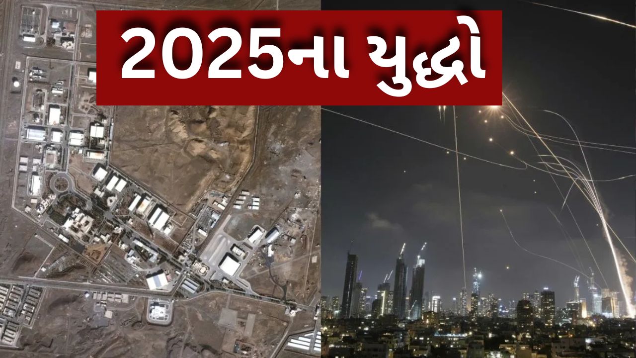 war of 2025
