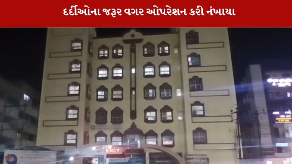 હોસ્પિટલમાં કાર્ડિયાક કૌભાંડ બહાર આવતા ખળભળાટ મચી ગયો છે