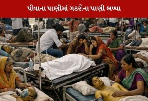 બાલાસિનોર Balasinorમાં કમળાનો રોગ બેકાબૂ