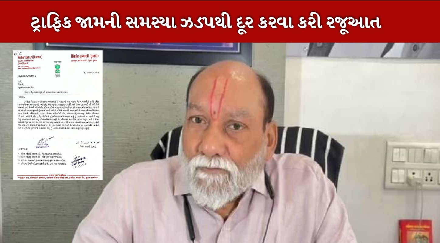 કુમાર કાનાણી