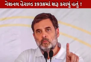 નેશનલ હેરાલ્ડ મામલે કેસ બરખાસ્ત