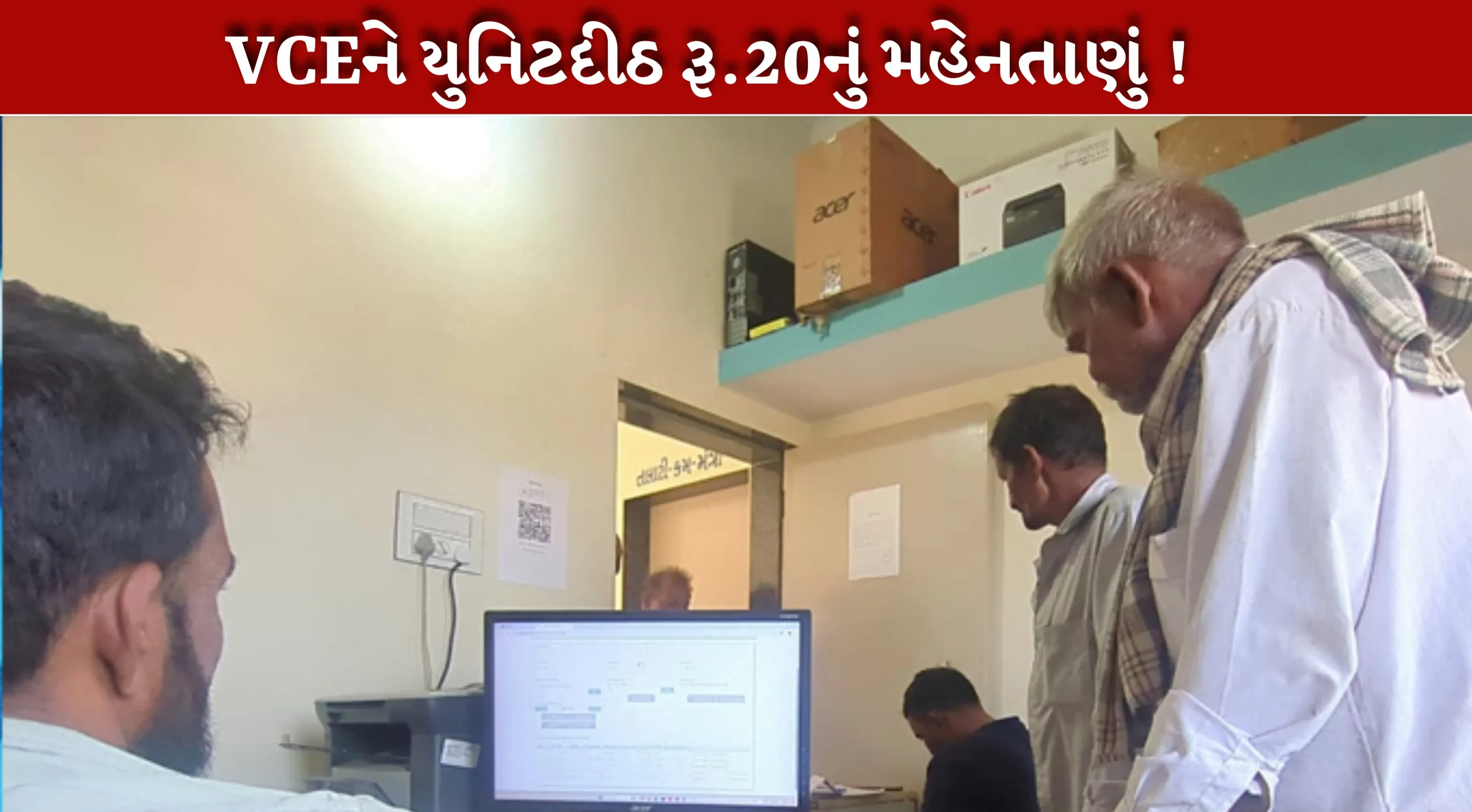 મુખ્યમંત્રી ભૂપેન્દ્ર પટેલના ધ્યાન પર પહોંચતા