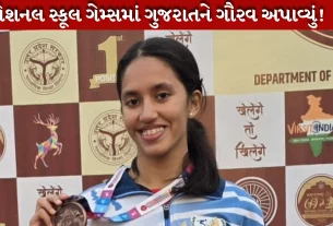 નેશનલ સ્કૂલ ગેમ્સ (National School Games)માં અમદાવાદ માટે ઐતિહાસિક સિદ્ધિ