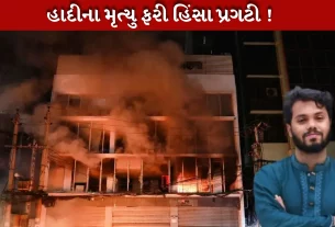 Usman Hadi ના મૃત્યુના સમાચાર સાંભળીને બાંગ્લાદેશ(Bangladesh) ઢાકાના