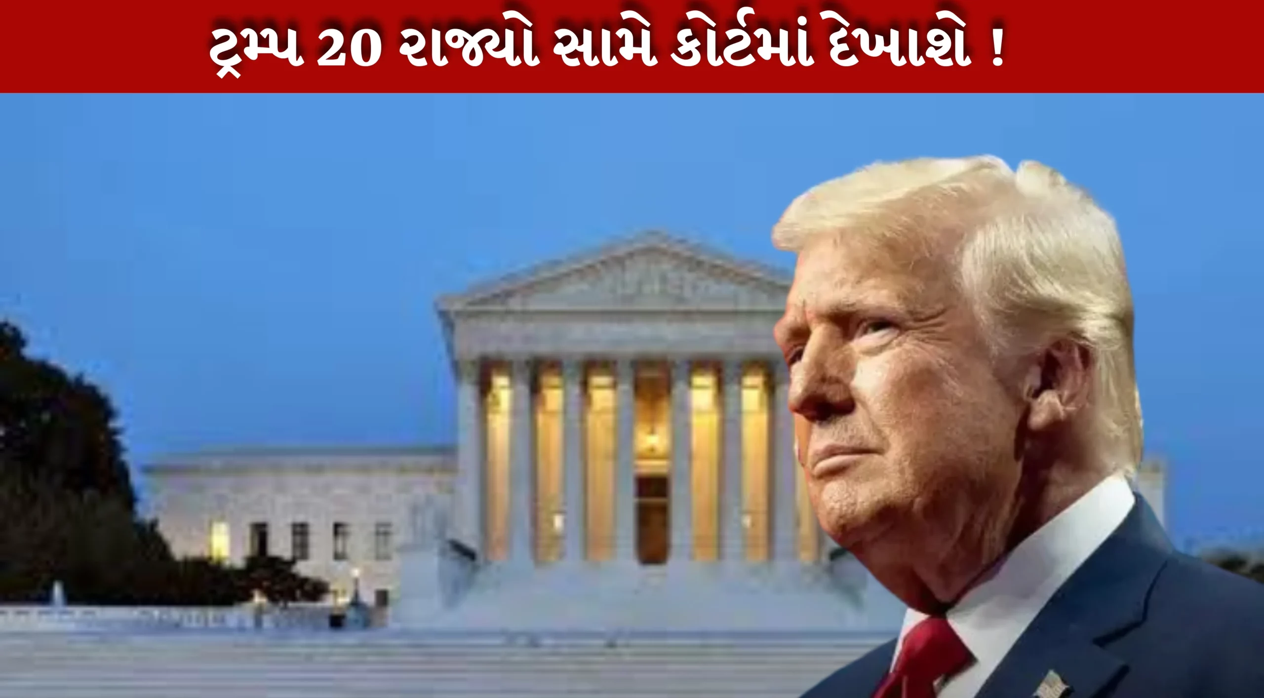 ડોનાલ્ડ ટ્રમ્પના H1-B પર ટેરિફ વધારવાની વાતથી, 20 રાજ્યો કેસ