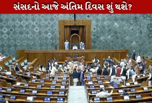 સંસદના શિયાળુ સત્ર (Parliament winter session)માં સૌથી વધુ ચર્ચા અને વિરોધ