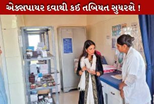 Expired દવાઓ અને ઇન્જેક્શનો મળતા તંત્રમાં દોડધામ મચી ગઈ