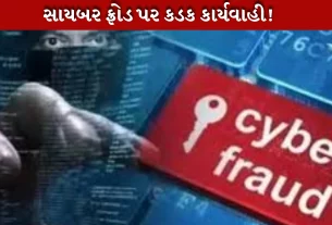 મ્યુલ બેંક એકાઉન્ટ મારફતે સાયબર ફ્રોડ, ગુજરાત પોલીસે 6 દિવસમાં 365 ફરિયાદ નોંધી