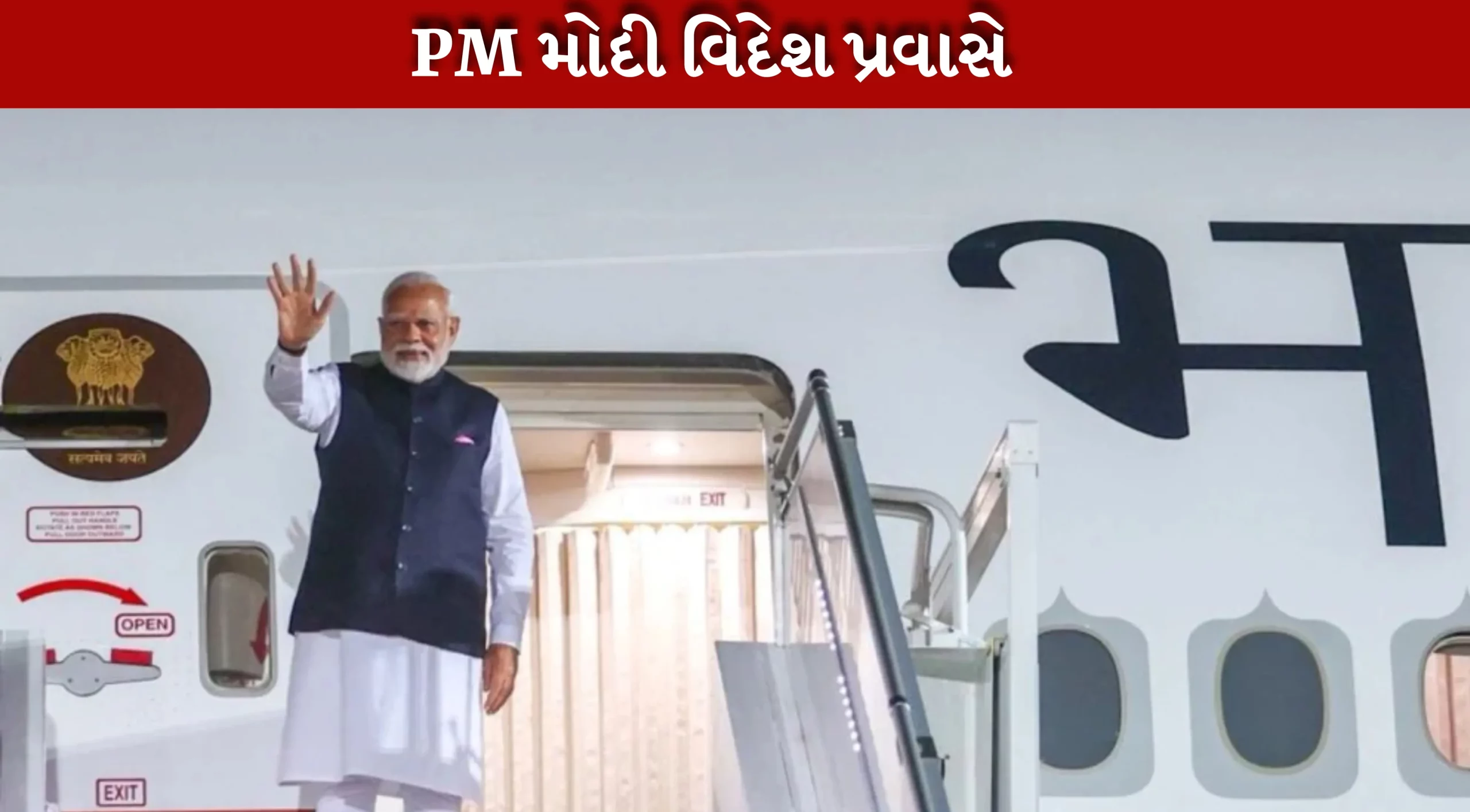 PM મોદી વિદેશના પ્રવાસે |MANTAVYA NEWS
