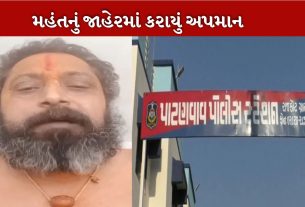 ધમકી