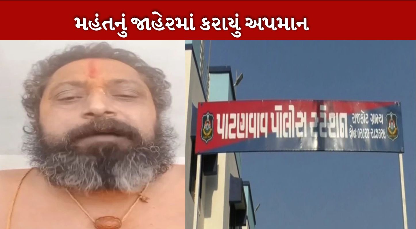 ધમકી