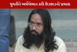 તાંત્રિક વિધિ કરનાર વિશાલ મારાજ શારીરિક અડપલા કેસ