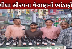 નશાકારક સીરપ
