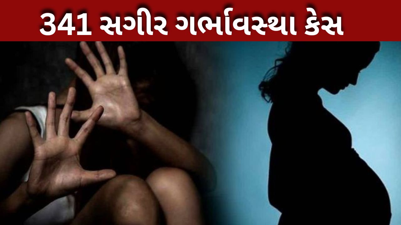 છોકરીઓ ગર્ભવતી