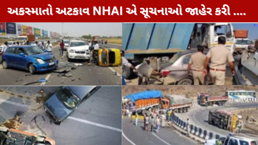 NHAI