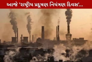 2 ડિસેમ્બર 'રાષ્ટ્રીય પ્રદૂષણ નિયંત્રણ દિવસ'
