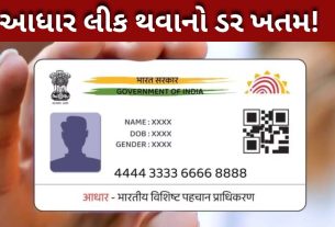 UIDAI