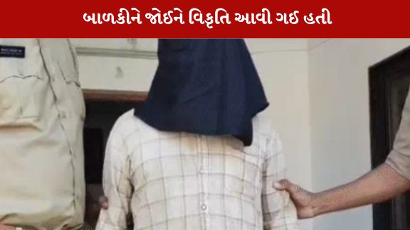 આટકોટના નિર્ભયા જેવા કેસનો આરોપી જડપાયો
