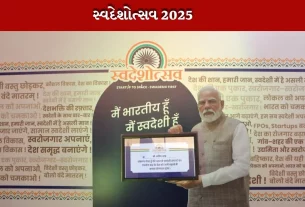 સ્વદેશોત્સવ 2025 નું ઉદ્ઘાટનOrganized Swadeshotsav 2025